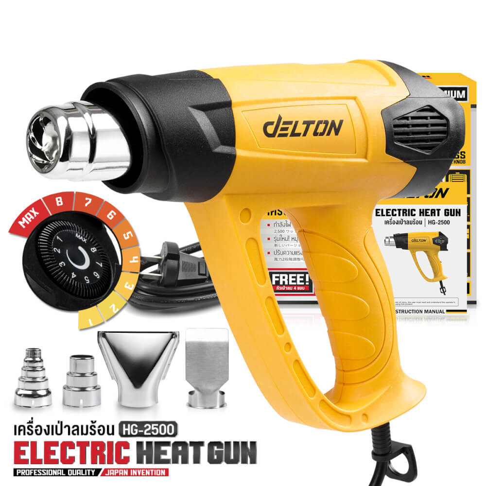 เครื่องเป่าลมร้อน DELTON รุ่น HG-2500 2500 วัตต์